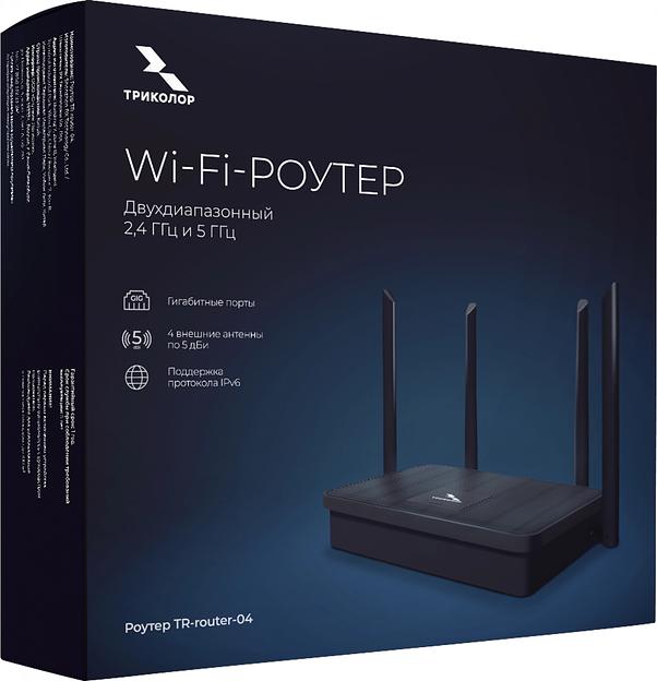 Роутер беспроводной Триколор TR-router-04 (046/91/00057758 ) 3G/4G фото 3