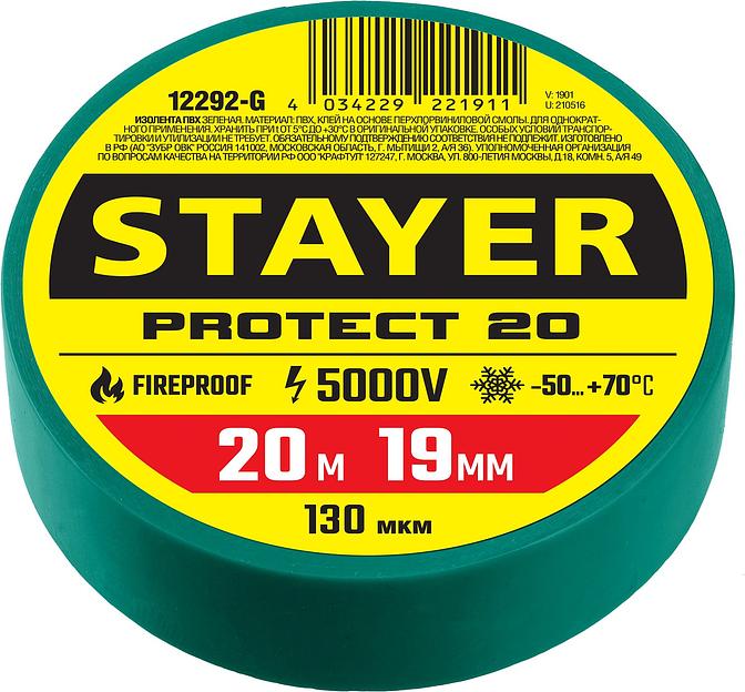 STAYER PROTECT-20, 19 мм х 20 м, 5 000 В, зеленая, изолента ПВХ, Professional (12292-G) фото 1