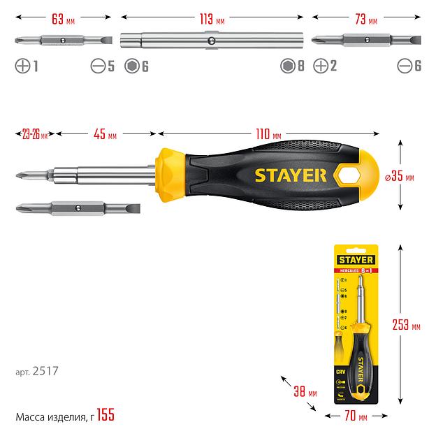 Комбинированная отвертка STAYER HERCULES 6-in-1 фото 8