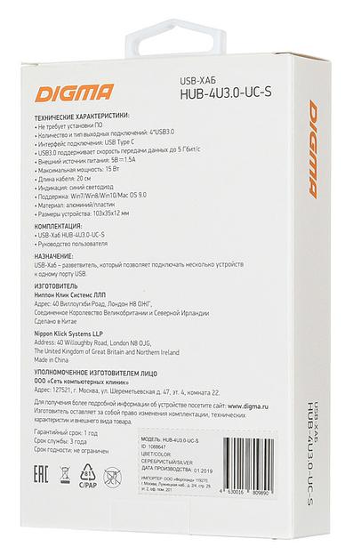 Разветвитель USB-C Digma HUB-4U3.0-UC-S 4порт. серебристый фото 7