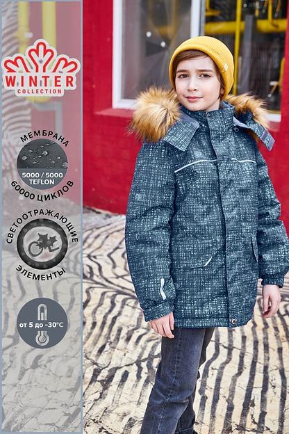 Зимняя куртка на мальчика подростка 6 цвет мембрана ОПТ фото 1