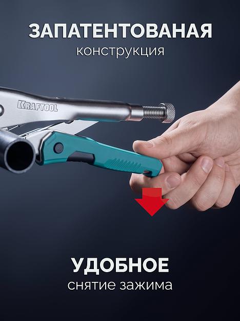 KRAFTOOL Universal, 250 мм, зажимные клещи (2249-25) фото 6