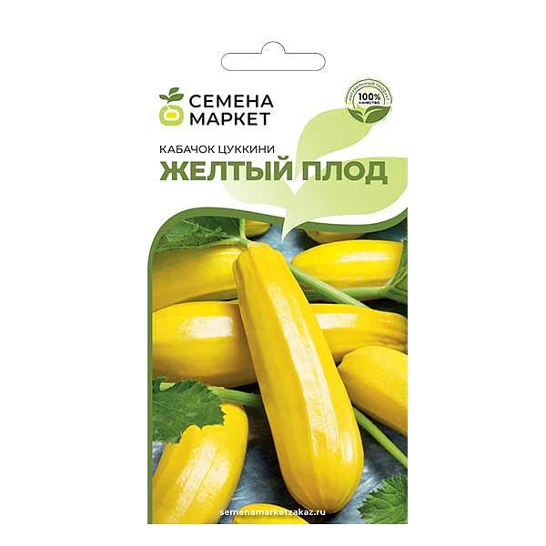 Семена посевные Кабачок цуккини «Желтый плод» ОПТ фото 1