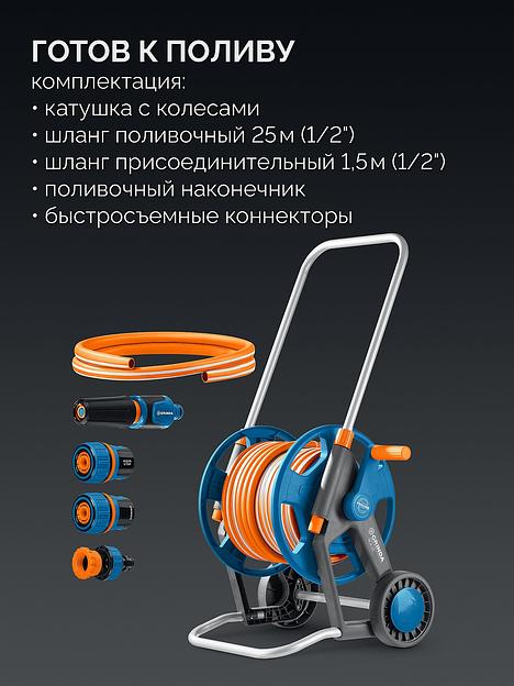 GRINDA HCK-25, шланг 25м x 1/2″, поливочный набор 4 предмета, усиленные колеса, телескопическая ручка, катушка со шлангом в комплект ProLine (428461) фото 3