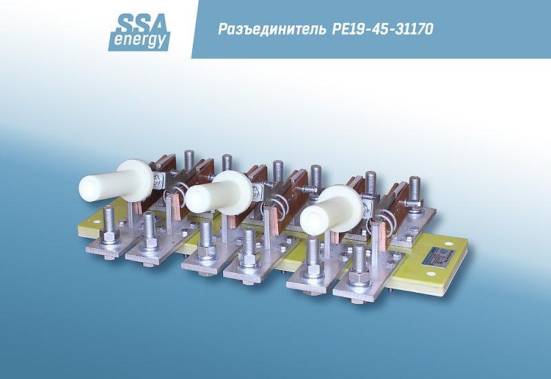 Трёхполюсный разъединитель ССА-Энерги РЕ19-45-31170 2500А и/п фото 1