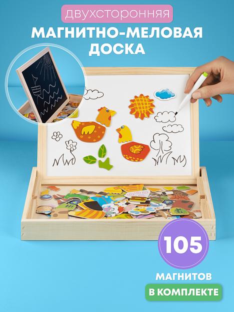 Набор Магнитная доска и меловая доска «Большая ферма» фото 1