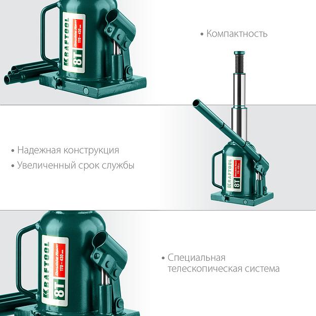 KRAFTOOL DOUBLE RAM, 8 т, 170 - 430 мм, с увеличенным подъемом, двухштоковый бутылочный домкрат (43463-8) фото 4