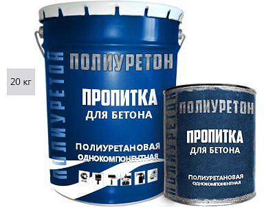 Полиуретановая пропитка по бетону «ПОЛИУРЕТОН», тара 20 кг фото 1