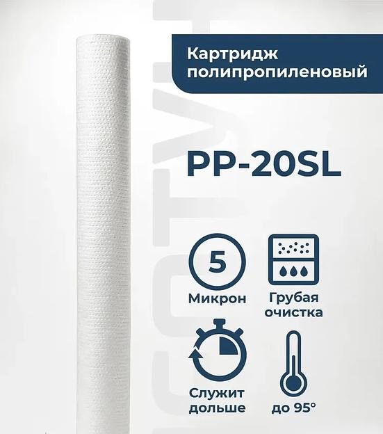 Набор картриджей PP-20SL PP-UDF-CTO 3 шт ОПТ фото 2