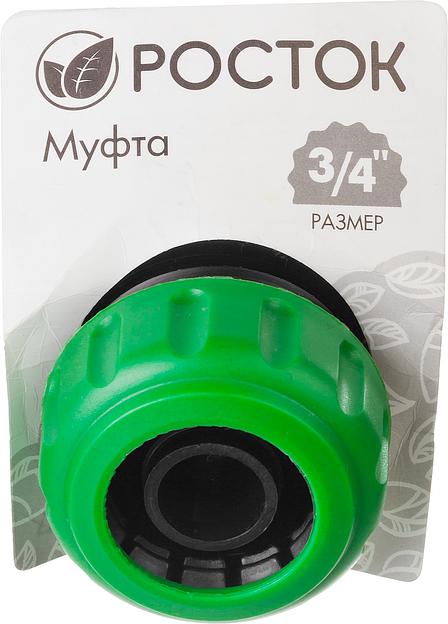 РОСТОК RM-34, 3/4″, для шланга, ремонтная муфта (426366) фото 3