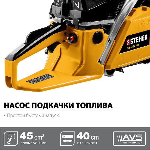 STEHER 45 см3, 40 см, бензопила (BS-45-40) фото 5
