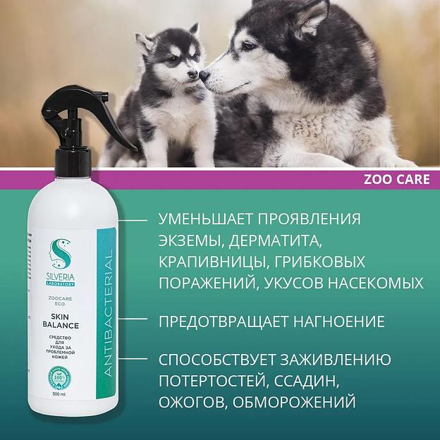 Спрей заживляющий антибактериальный с ионами серебра Silveria Zoo Care «Skin Balance» для проблемной кожи кошек и собак, 500 мл фото 3