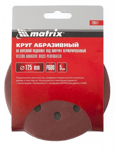 Диск абразивный Matrix 73816 d=125мм (шлифовальные машины/дрели) (упак.:5шт) фото 3