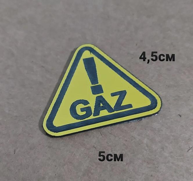 Изготовление таблички «Газ» на автомобиль фото 1