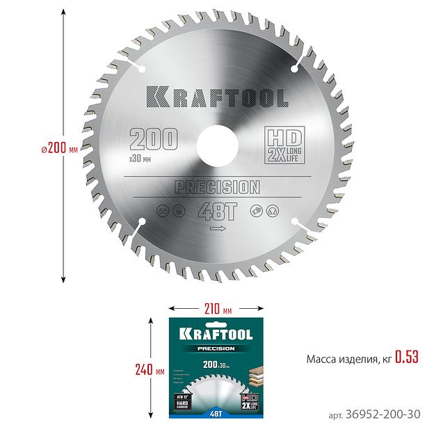 KRAFTOOL Precision, 200 х 30 мм, 48Т, пильный диск по дереву (36952-200-30) фото 6