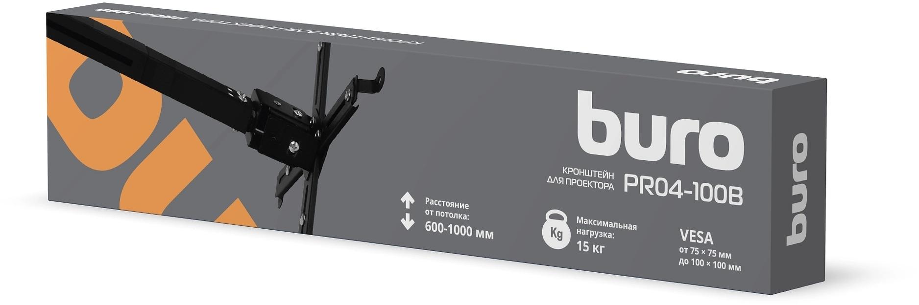 Кронштейн для проектора Buro PR04-100B черный макс.20кг потолочный поворот и наклон фото 3