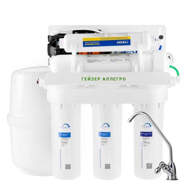 Cистема обратного осмоса Аллегро П фото 1