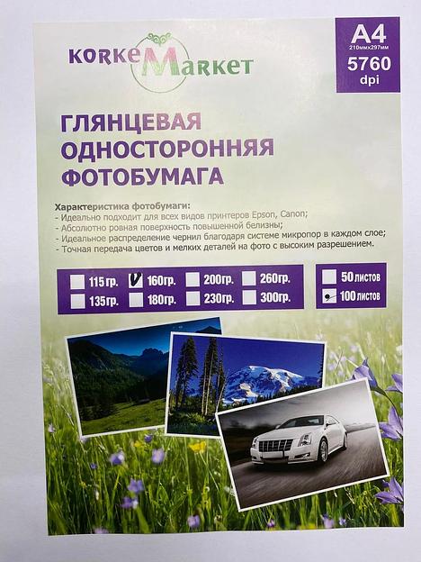 Фотобумага Korkem Market односторонняя глянцевая А4 210×297 мм 160 г/м² фото 1