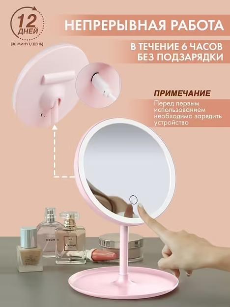 Зеркало косметическое настольное с подсветкой опт фото 3