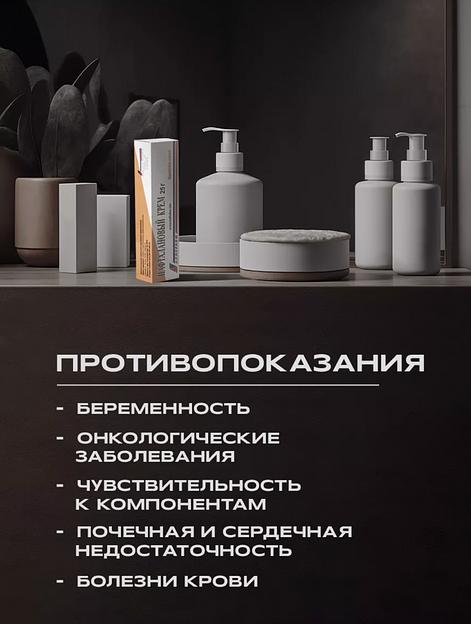 Крем нафталановый Azerfarm 25 г ОПТ фото 8