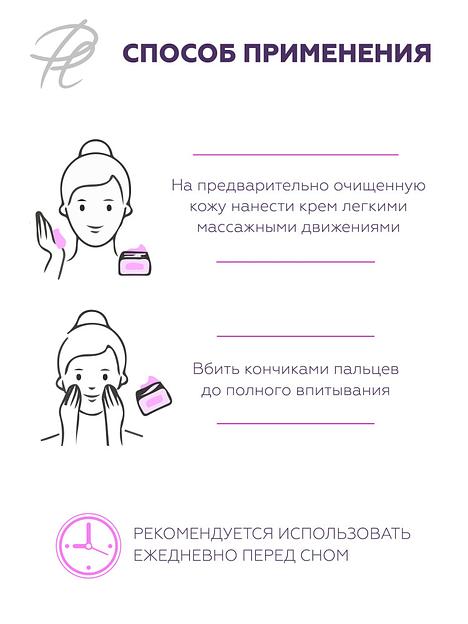 Крем для лица Plazan «Питательный 35+» ночной, 50 мл ОПТ фото 3