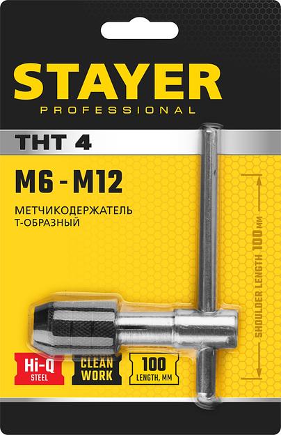 STAYER THТ4, для М6-М12, Т-образный, метчикодержатель, Professional (28039-T4) фото 4