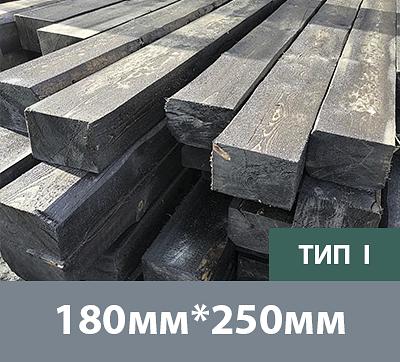 Брус переводной пропитанный тип I 180х250 мм А-3 комплект 80 шт фото 1