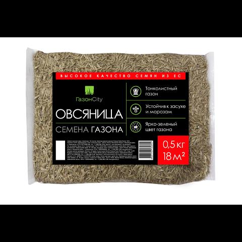 Семена газонной травы ГазонCity Овсяница 100%, 0,5 кг фото 1
