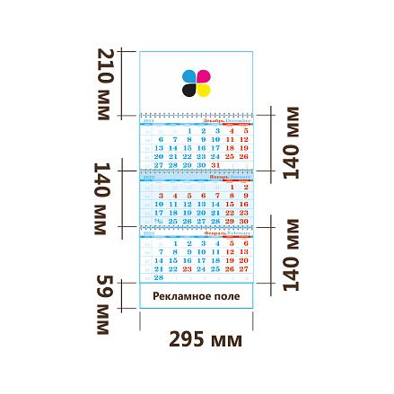 Услуга печати на квартальных календарях с 3 пружинами и 1 рекламным полем 295x695 мм, голубой (упаковка 1000 шт)  фото 1