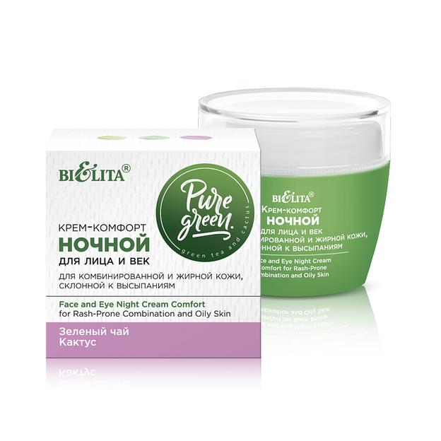 Белита крем-комфорт ночной для лица и век для комбинированной и жирной кожи склонной к высыпаниям 50мл фото 1