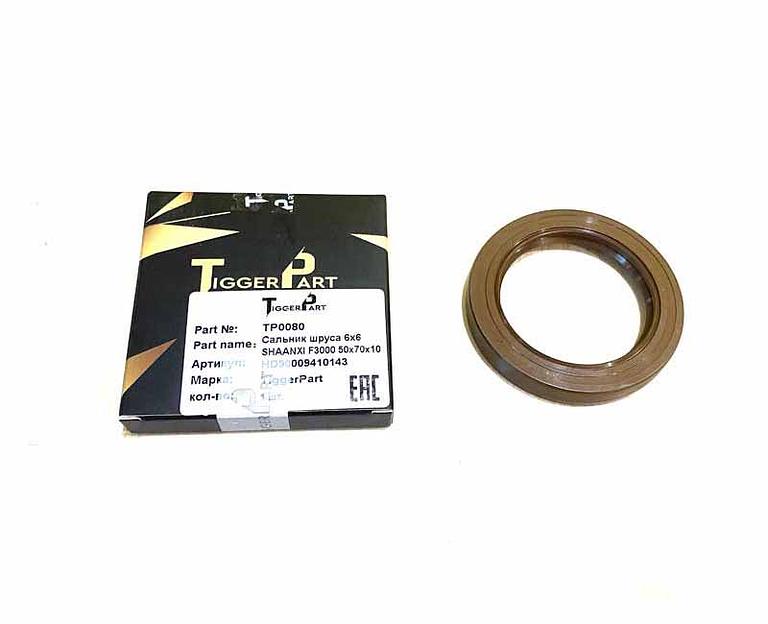Сальник шруса 6х6 SHAANXI F3000 50х70х10 HD90009410143 TiggerPart фото 1