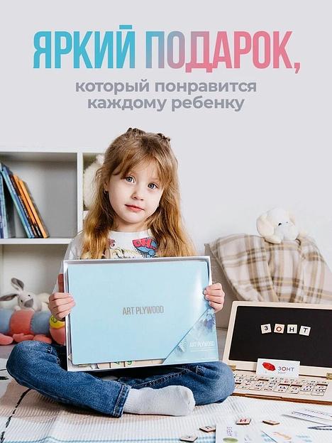 Деревянный ноутбук «Учим буквы и цифры» Art Plywood бирюзовый, опт фото 10