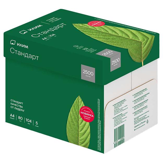 Бумага офисная Илим Стандарт А4 80 г/м2 500л класс С (коробка, 5 пачек в коробке) фото 3