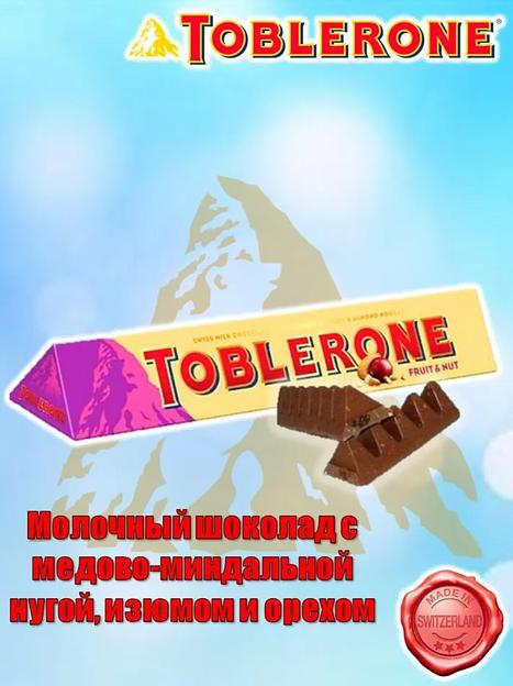 Шоколад Тоблерон набор 4×100 г ОПТ фото 5