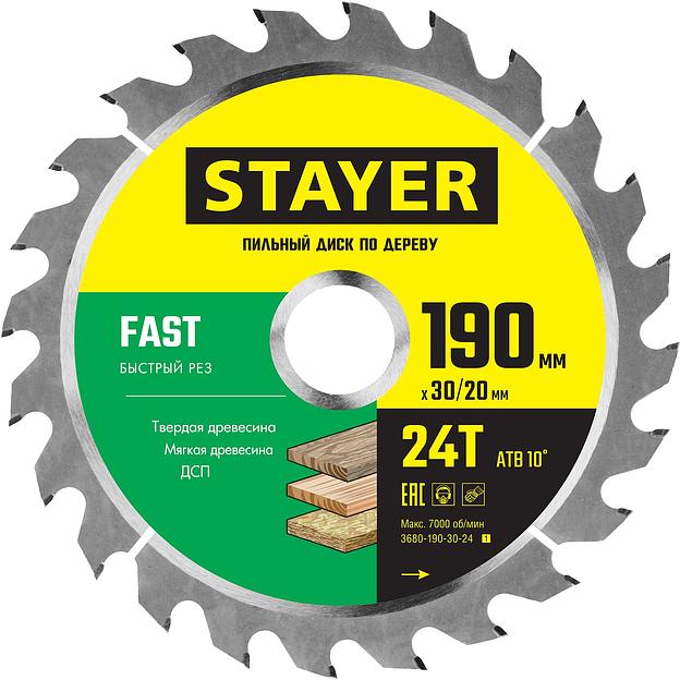 STAYER Fast, 190 x 30/20 мм, 24Т, быстрый рез, пильный диск по дереву (3680-190-30-24) фото 1