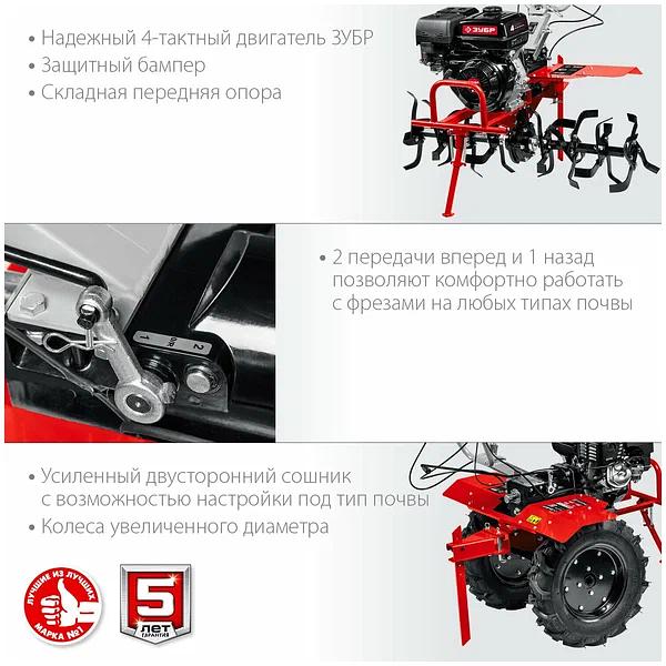 Мотоблок бензиновый ЗУБР МТШ-600 фото 3