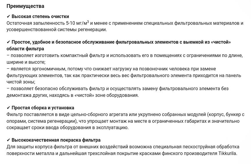 Силосный картриджный фильтр с импульсной продувкой SFB фото 5