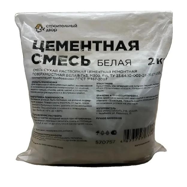 Цементная смесь Строительный двор белая 2кг фото 1