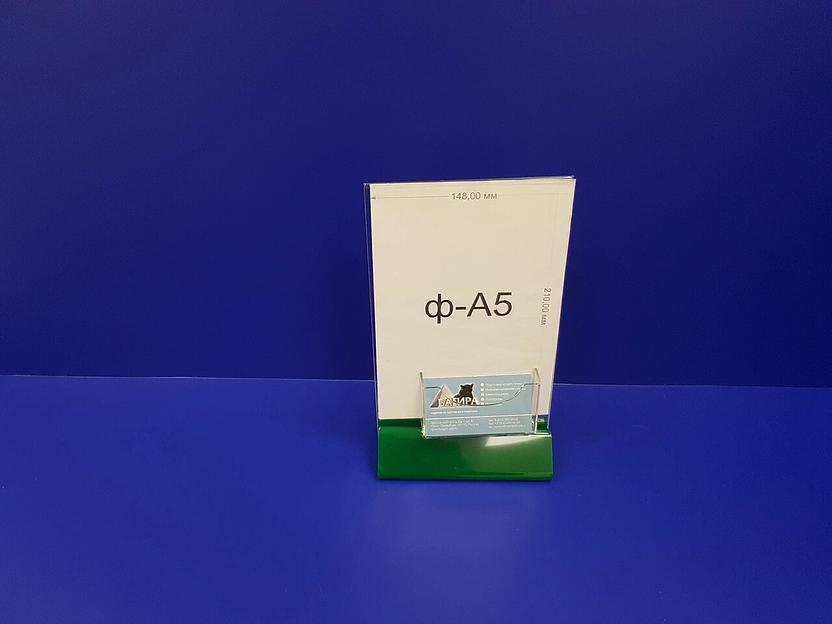 Менюхолдер из оргстекла настольный на зеленом основании с визитницей ф-а4 (вертикальный) фото 3