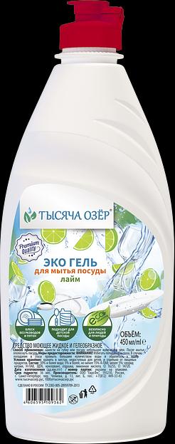 Гель для мытья посуды "Лайм" ТЫСЯЧА ОЗЁР, 450 мл фото 1