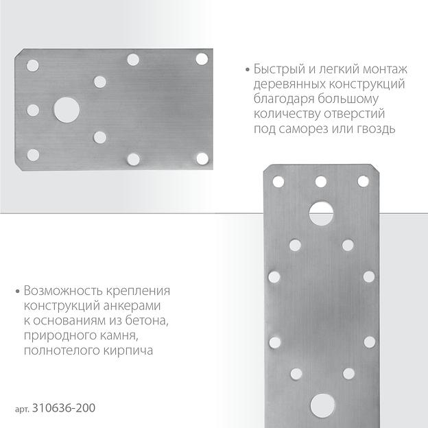 ЗУБР НКП-2.0, 200 x 90 x 2 мм, нержавеющая крепежная пластина, Профессионал (310636-200) фото 4