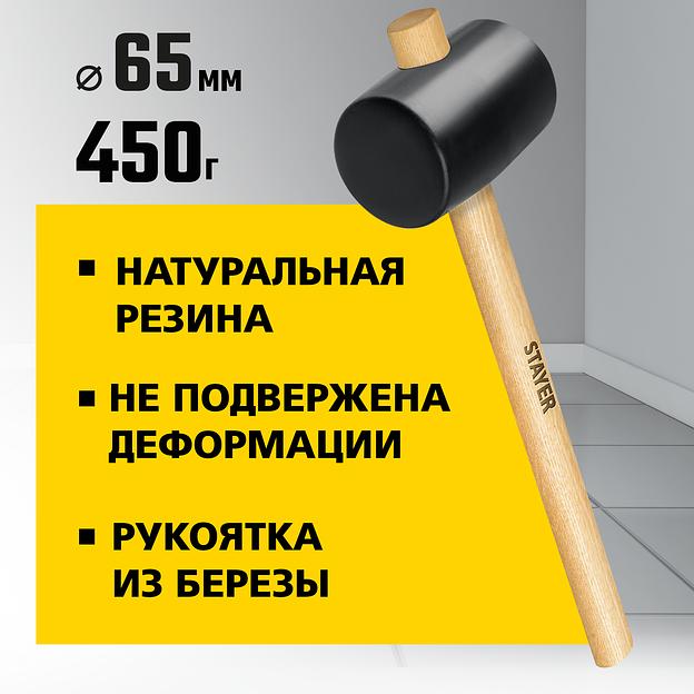 STAYER 450 г, чёрная резиновая киянка (20505-65) фото 2