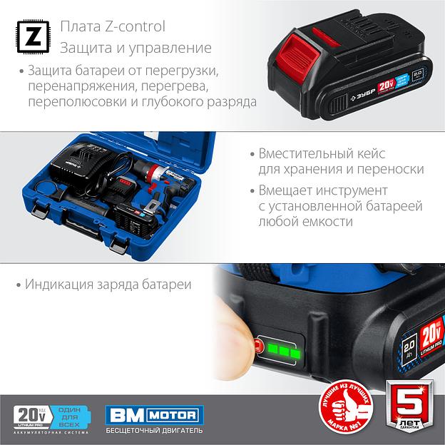 ЗУБР Т7, 20 В, 70 Н·м, 2 АКБ (2 А·ч), бесщеточная ударная дрель-шуруповерт, кейс, Профессионал (DBS-201-22) фото 10