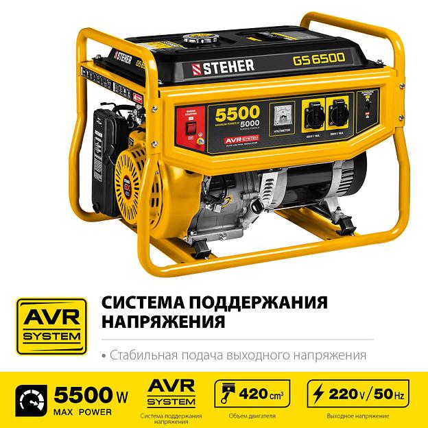 STEHER 5500 Вт, бензиновый генератор (GS-6500) фото 4