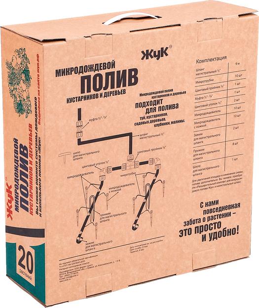 Набор для полива микродождевой полив кустарников и деревьев «Жук», 20 растений фото 3
