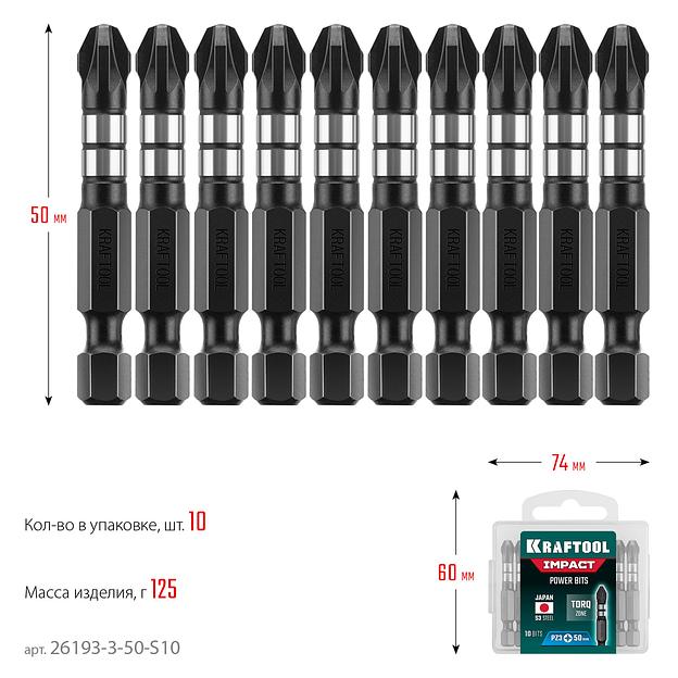 KRAFTOOL Impact PZ3, 50 мм, 10 шт, ударные биты (26193-3-50-S10) фото 6