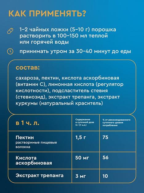 Комплекс МореИммун пектин с экстрактом трепанга ОПТ фото 4