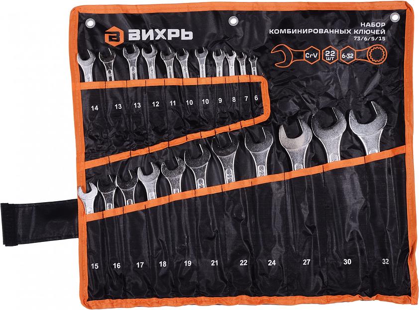 Набор ключей Вихрь 73/6/5/15 фото 1