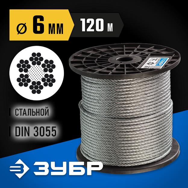 ЗУБР DIN 3055, свивка 6 x 7 + FC, 6 мм, L 120 м, стальной трос, Профессионал (4-304110-06) фото 2