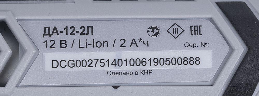 Дрель-шуруповерт Ресанта ДА-12-2Л аккум. патрон:быстрозажимной фото 4